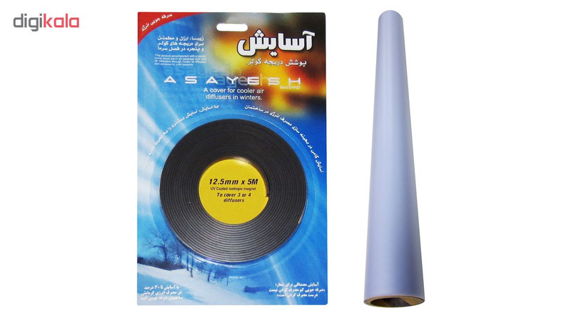 کاور کولر آبی سایز یک به همراه پوشش دریچه کولر آسایش