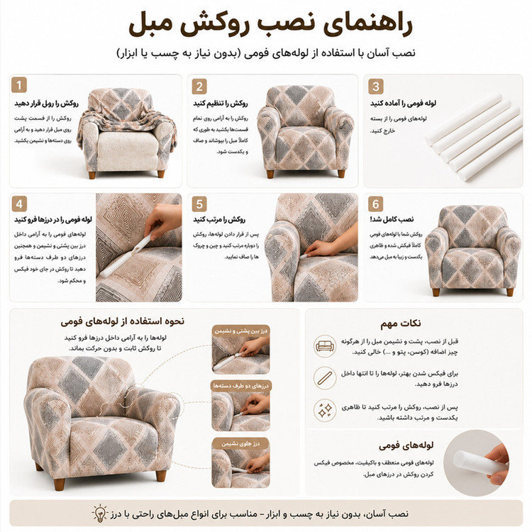 روکش مبل تک نفره مدل D-7 طرح هندسی مناسب عرض 90 تا 140 سانتیمتر