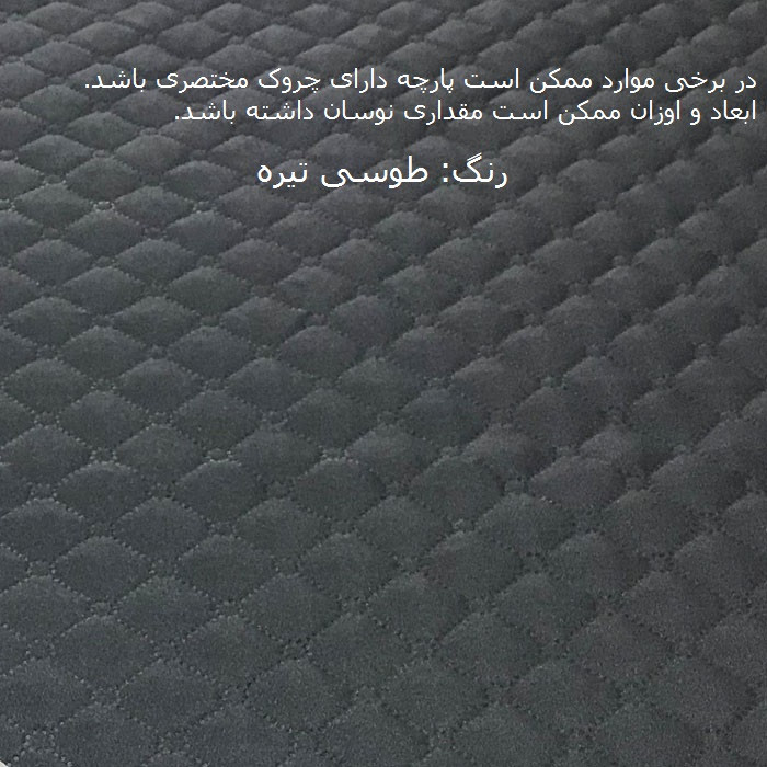 کاور مبل سه نفره مدل POPA33