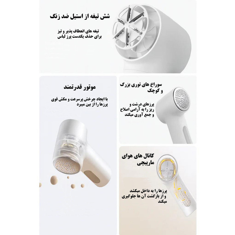 پرزگیر برقی لباس شیائومی مدل Q01LF