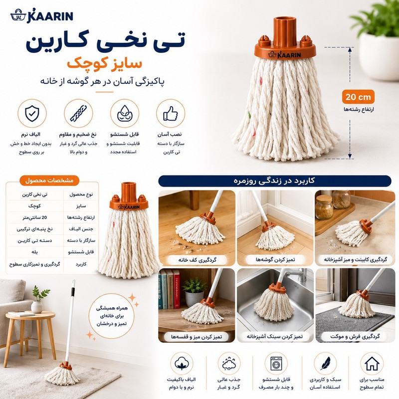 یدک طی کارین مدل گرد