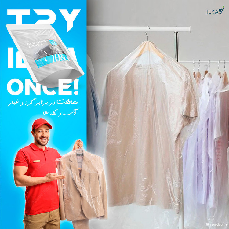 کاور لباس ایلکا مدل خشکشویی شفاف بسته 12 عددی