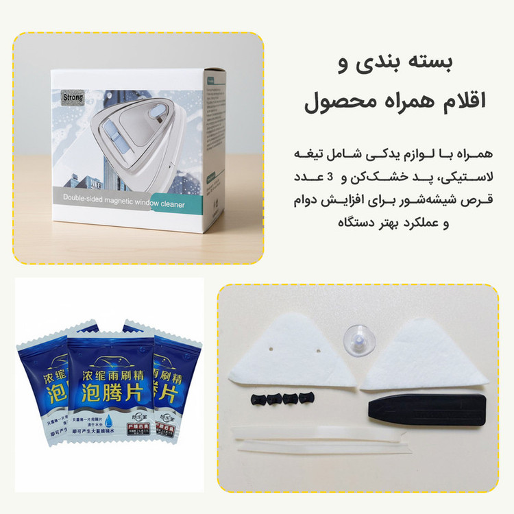 شیشه پاک کن مغناطیسی استرانگ مدل مخزن دار 5-25mm