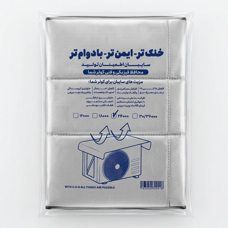 سایبان کولر گازی اطمینان مدل 24000