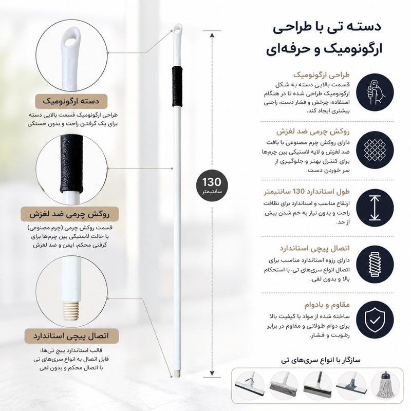 طی آب جمع کن کارین مدل مصری