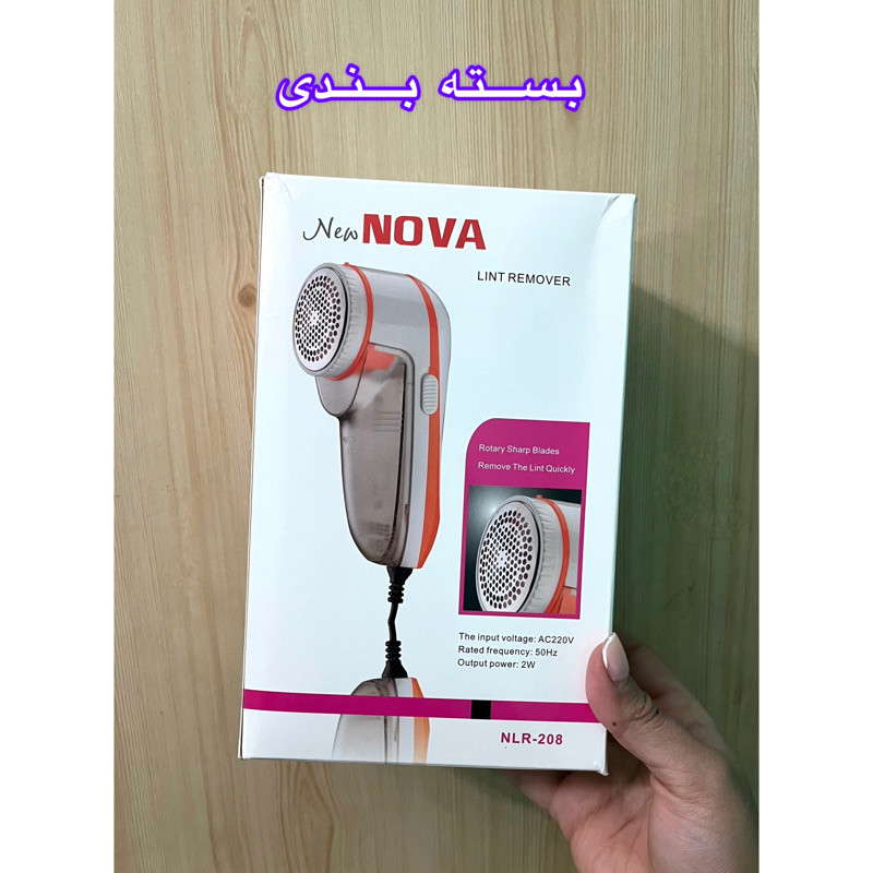پرزگیر برقی نوا مدل NLR-208
