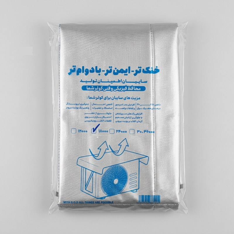 سایبان کولر گازی اطمینان مدل ۱۸۰۰۰