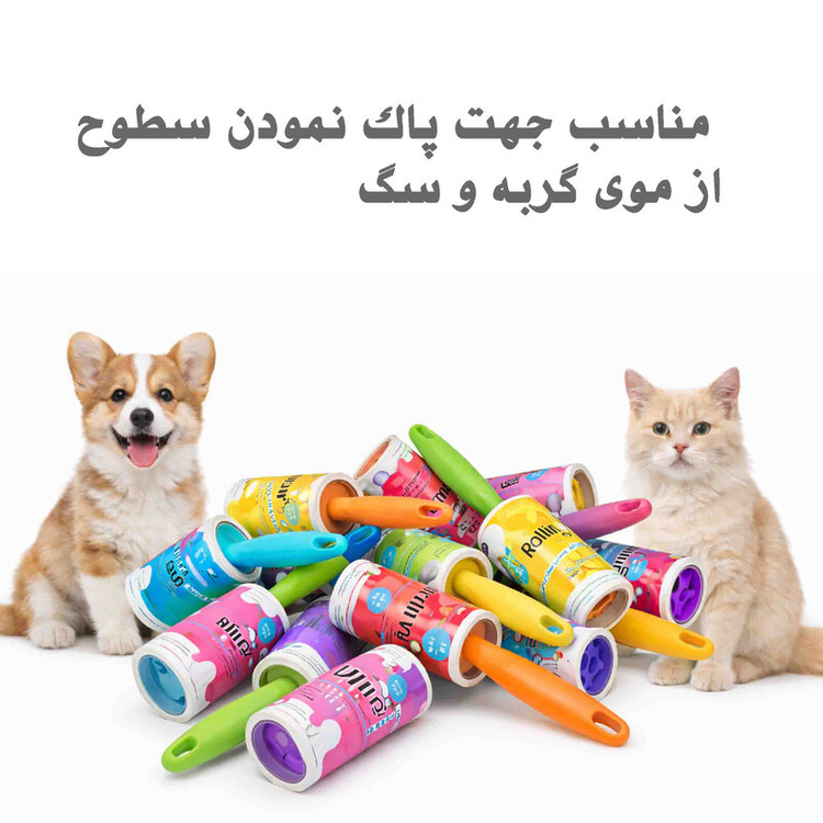 پرزگیر دستی لباس مدل رولی نو