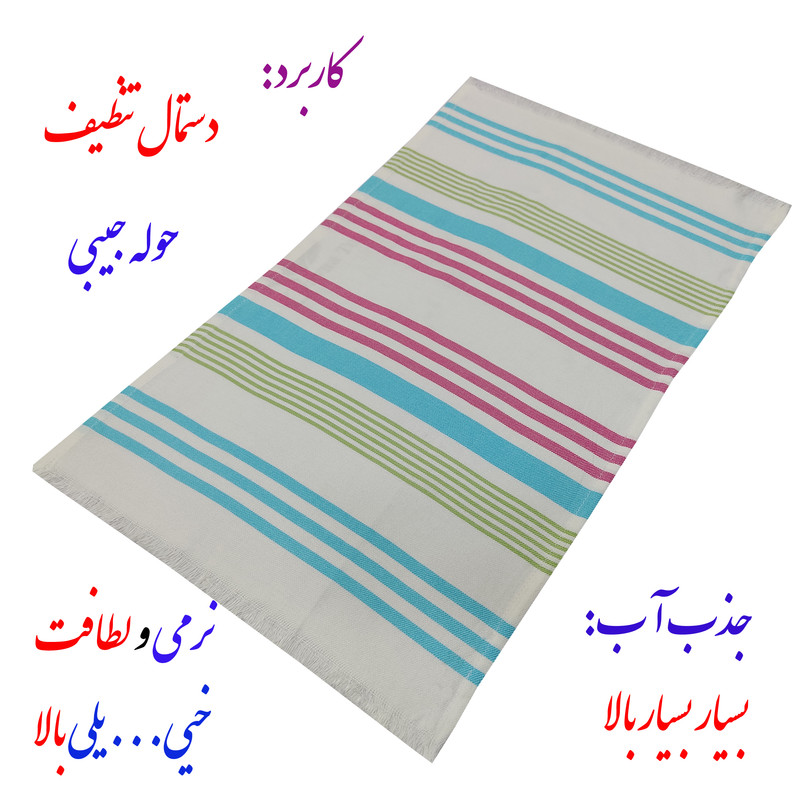 دستمال آشپزخانه ابراهیمی یزد مدل ساریم بسته 4 عددی