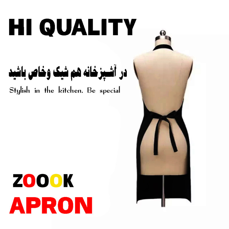 پیشبند آشپزخانه زوک مدل 015