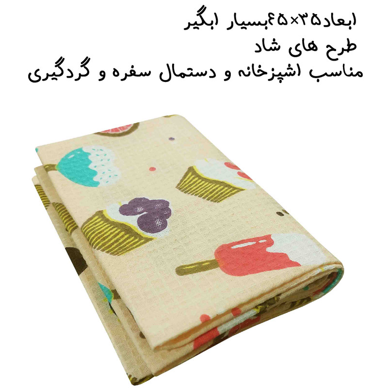 دستمال نظافت خانه و آشپزخانه پنبه، نخ مدل عسل کد 003 بسته 3 عددی