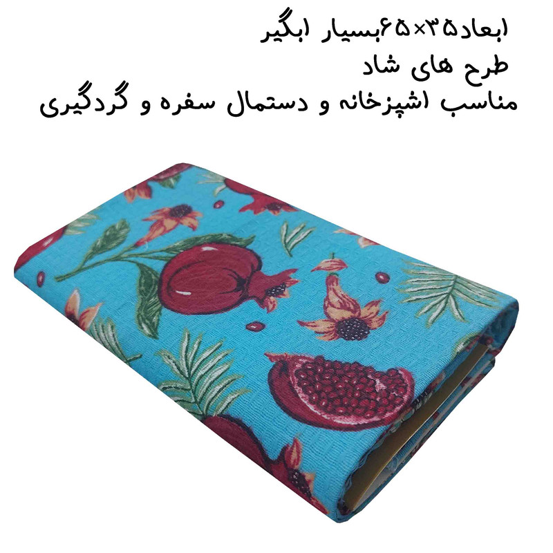 دستمال نظافت خانه و آشپزخانه پنبه، نخ مدل لینا 03 بسته 3 عددی