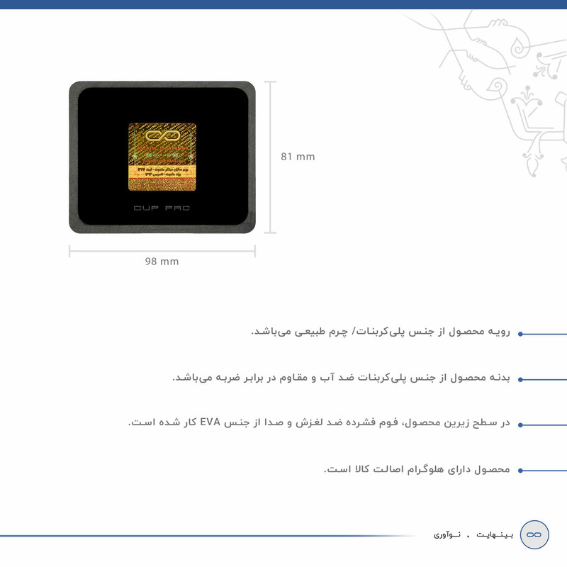زیر لیوانی ماهوت مدل Steve-Jobs بسته 12 عددی