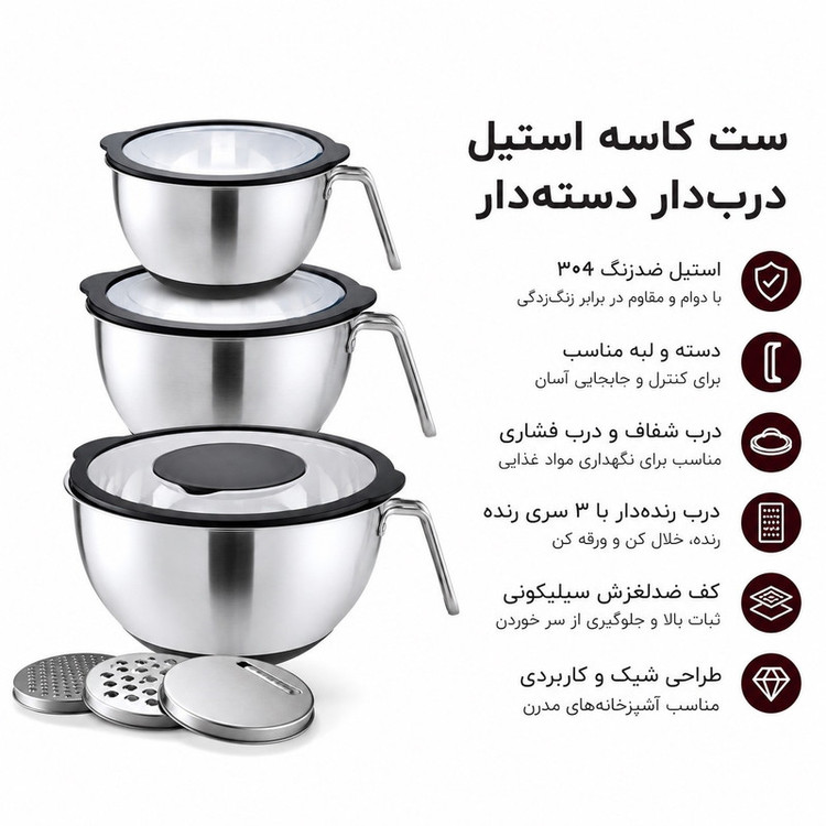 لگن مدل دسته دار و رنده دار مجموعه 6 عددی