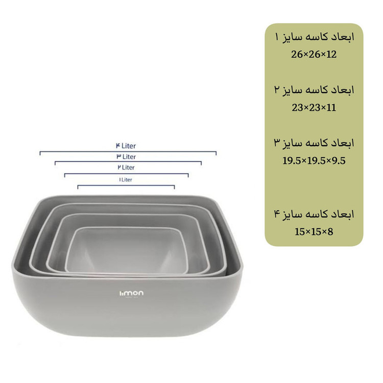 ست لگن لیمون مدل مربع کد HS9963 مجموعه 4 عددی