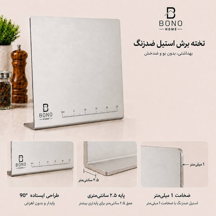 تخته گوشت مدل استیل کد SSL40W30