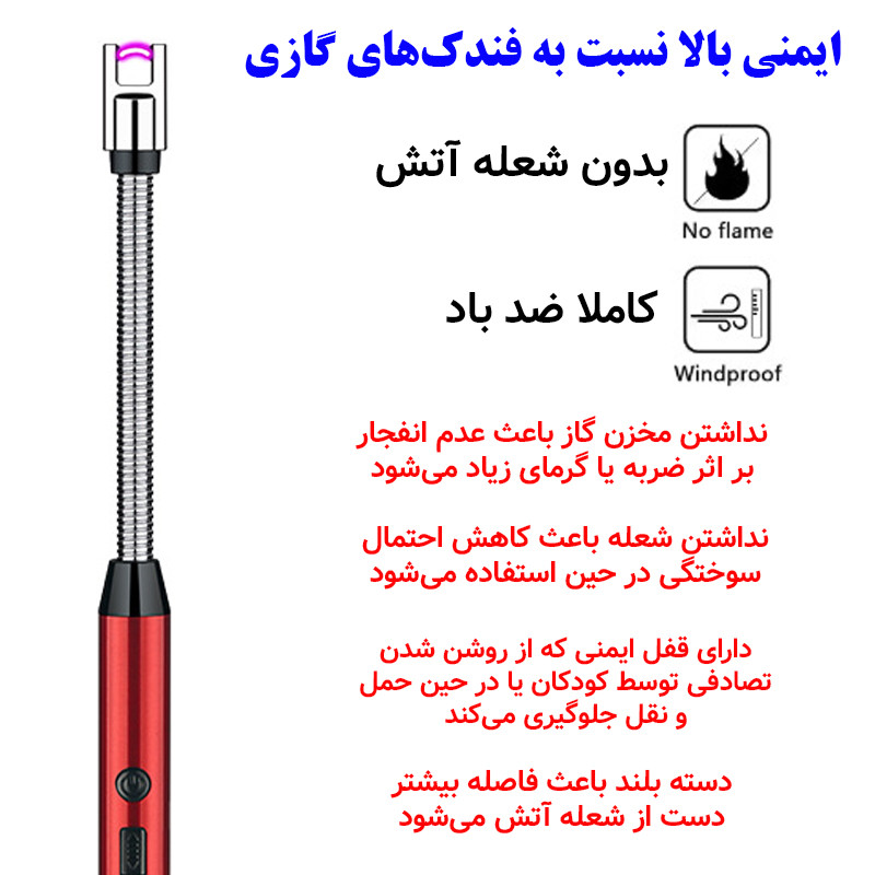 فندک الکتریکی آشپزخانه مدل حالت پذیر پلاسمایی کد 360