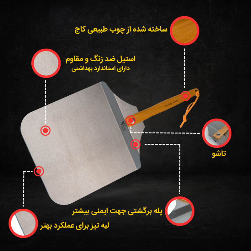 پارو پیتزا کوکینگ فلیم مدل دسته تاشو T28