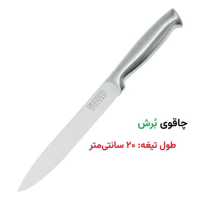 سرویس چاقو 5 پارچه هپی کیچن مدل Stone Knife PMMA