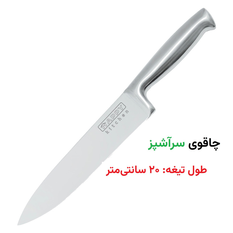سرویس چاقو 5 پارچه هپی کیچن مدل Stone Knife PMMA