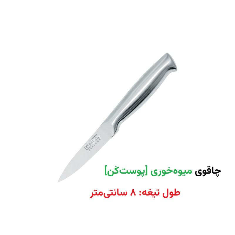 سرویس چاقو 5 پارچه هپی کیچن مدل Stone Knife PMMA