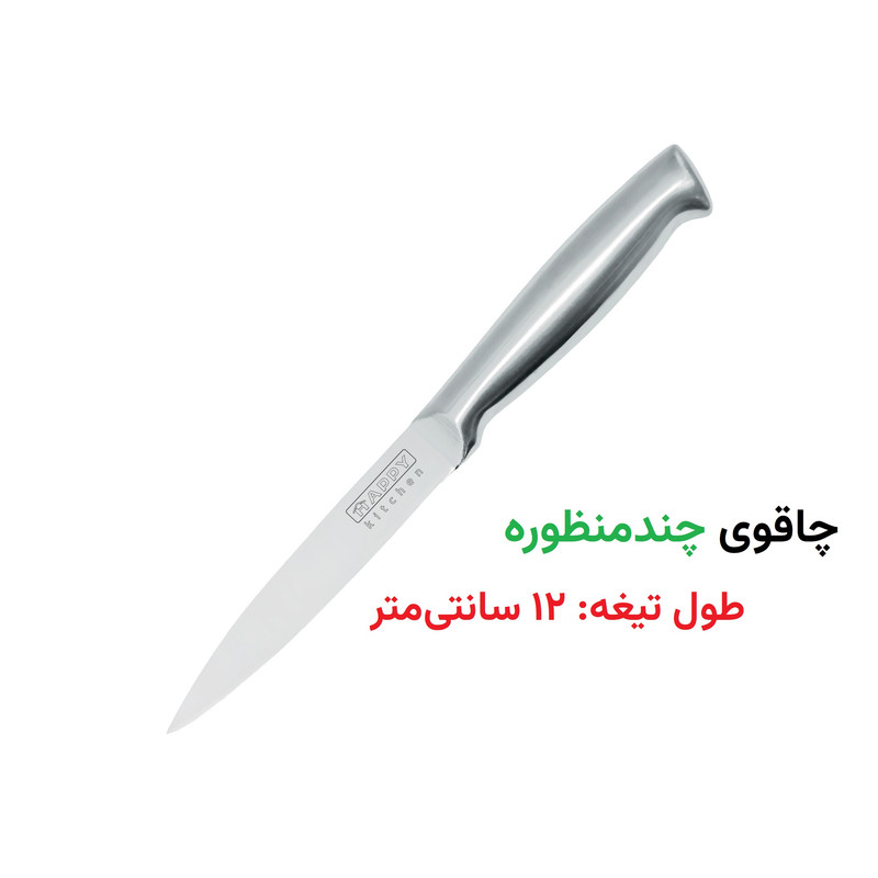 سرویس چاقو 5 پارچه هپی کیچن مدل Stone Knife PMMA