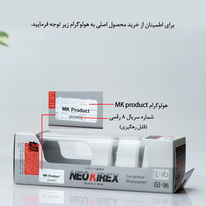 چاقو تیزکن نئوکیرکس مدل Ceramics