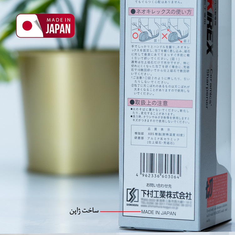 چاقو تیزکن نئوکیرکس مدل Ceramics