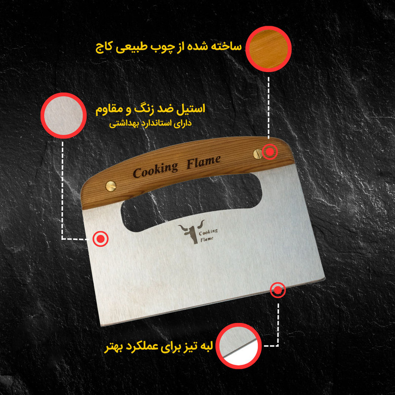 کاردک خمیر کوکینگ فلیم مدل SMB16