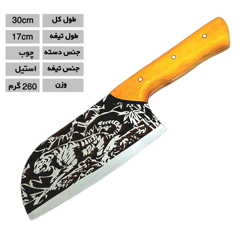 ساطور فاخر زنجان مدل صربستانی کلاسیک کد Sk01