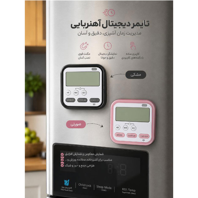 تایمر آشپزخانه مدل P210