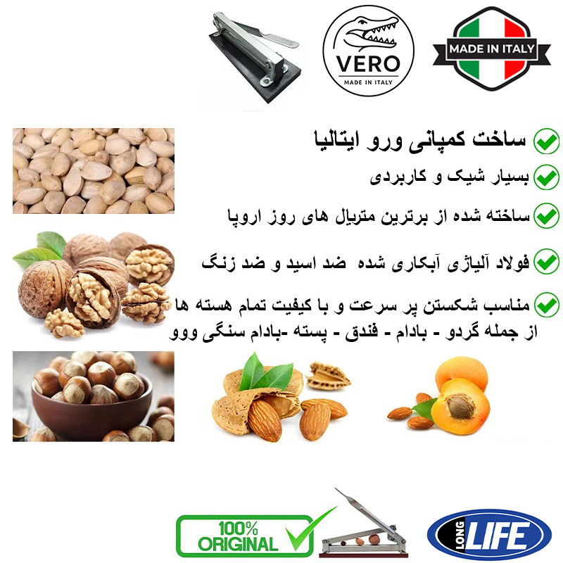بادام شکن ورو مدل حرفه ای چند منظوره P500