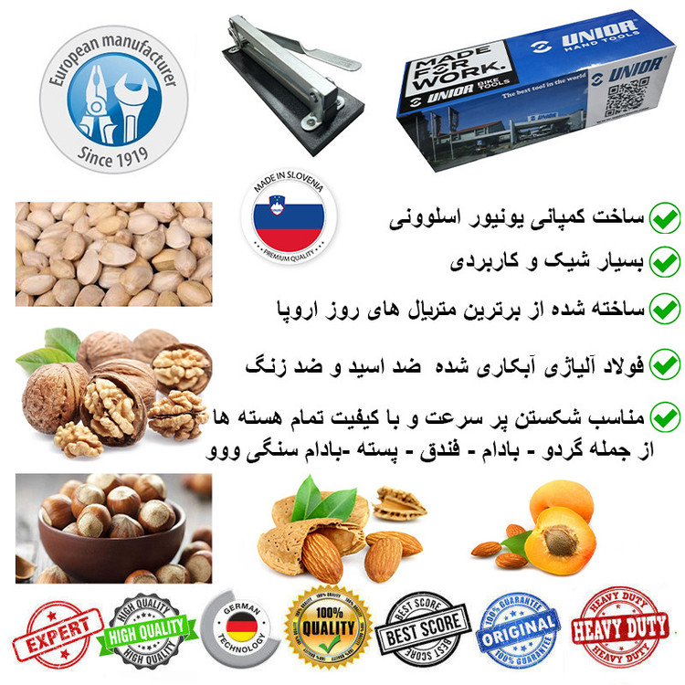 هسته شکن یونیور مدل Unior Pro 125
