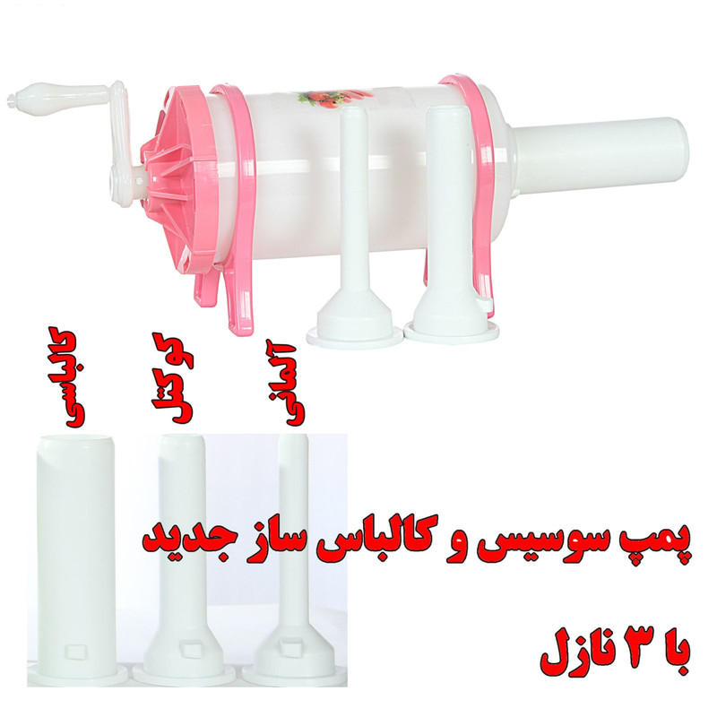 دستگاه سوسیس ساز خانگی مدل 501318
