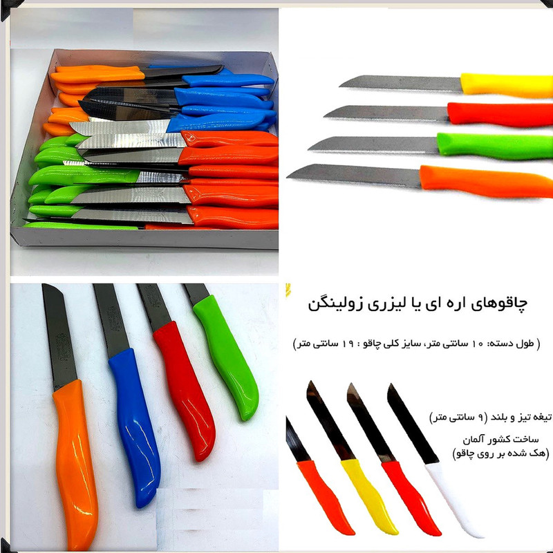 چاقو آشپزخانه مدل CH1
