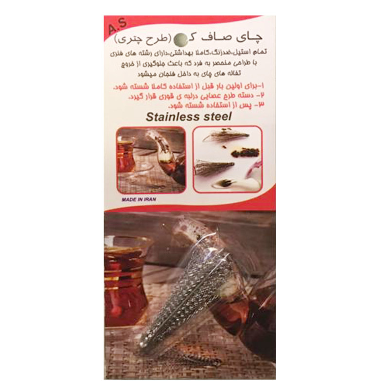 صافی چای طرح چتری مدل F-1380 مجموعه 4 عددی