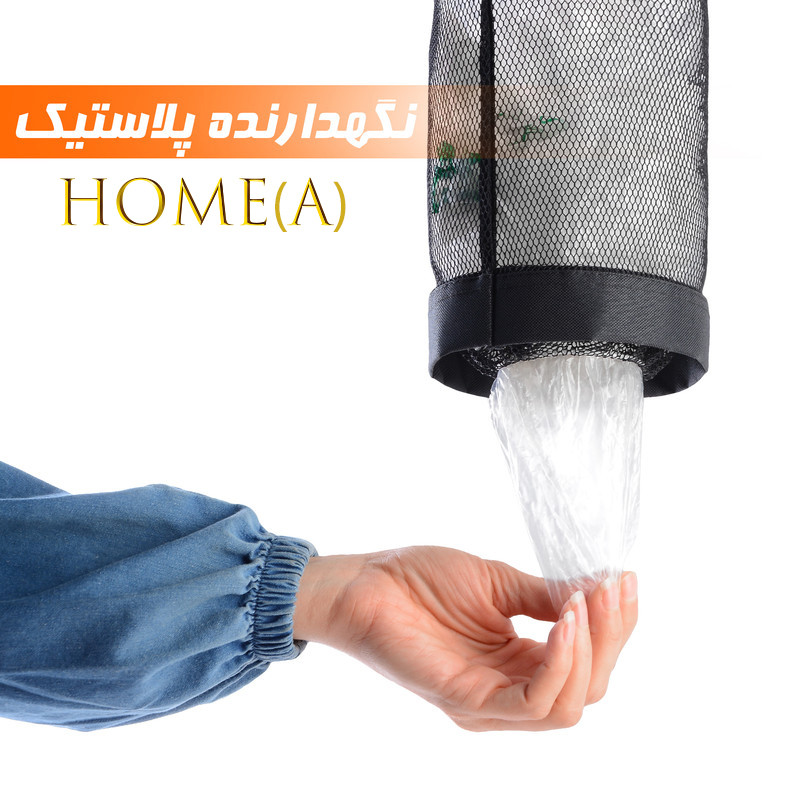 نظمدهنده کیسه پلاستیک مدل کابینتی