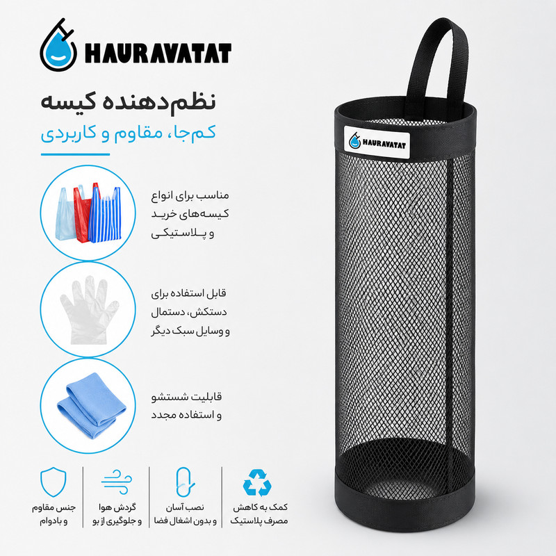 نظم دهنده کیسه هئوروتات مدل کابینتی HT
