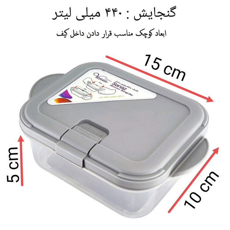 ظرف نگهدارنده ونوس پلاستیک مدل push up مناسب برای فریزر و ماکروویو بسته 2 عددی