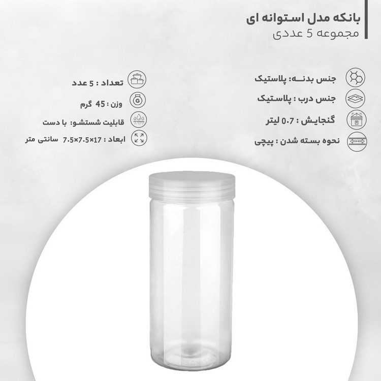 بانکه مدل استوانه ای بسته 5 عددی