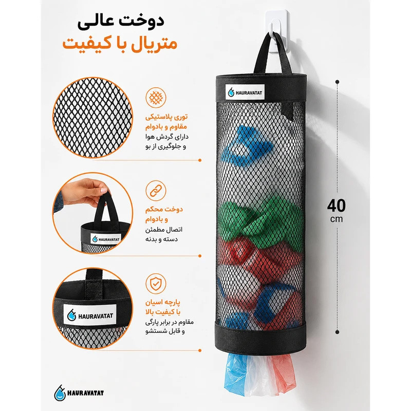 نظم دهنده کیسه هئوروتات مدل HT2 بسته دو عددی