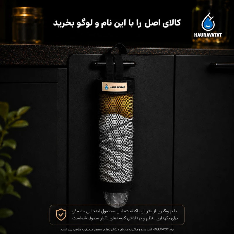 نظم دهنده کیسه هئوروتات مدل HT2 بسته دو عددی