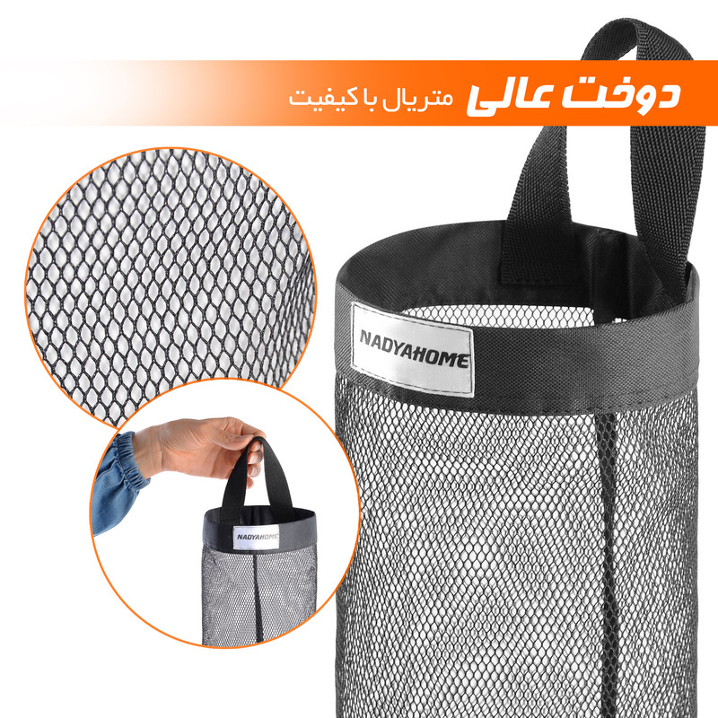 نگهدارنده کیسه نایلونی نادیاهوم مدل 001
