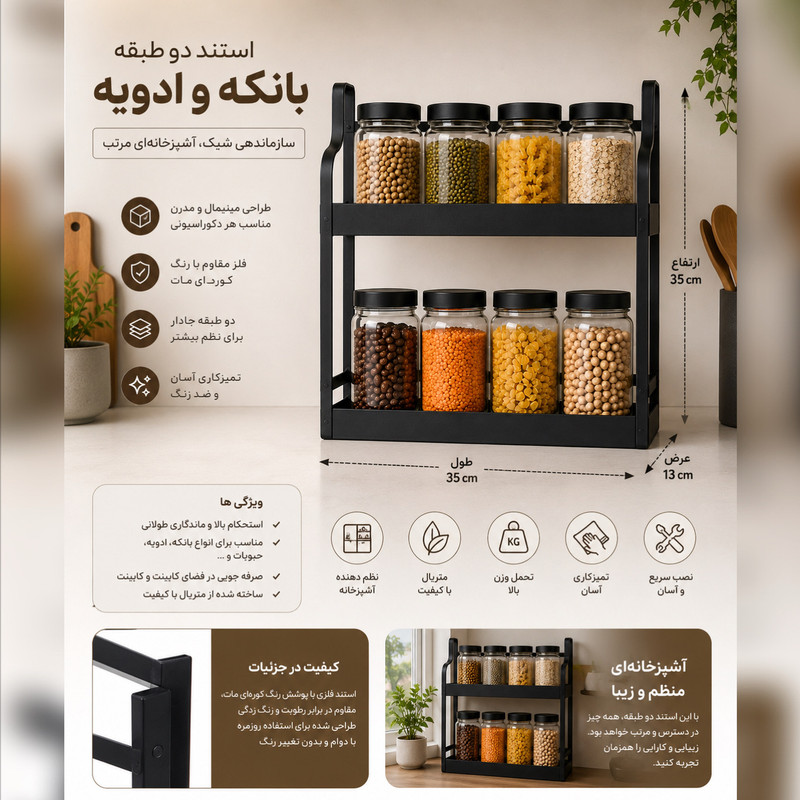 استند جا ادویه ای مدل MN-765