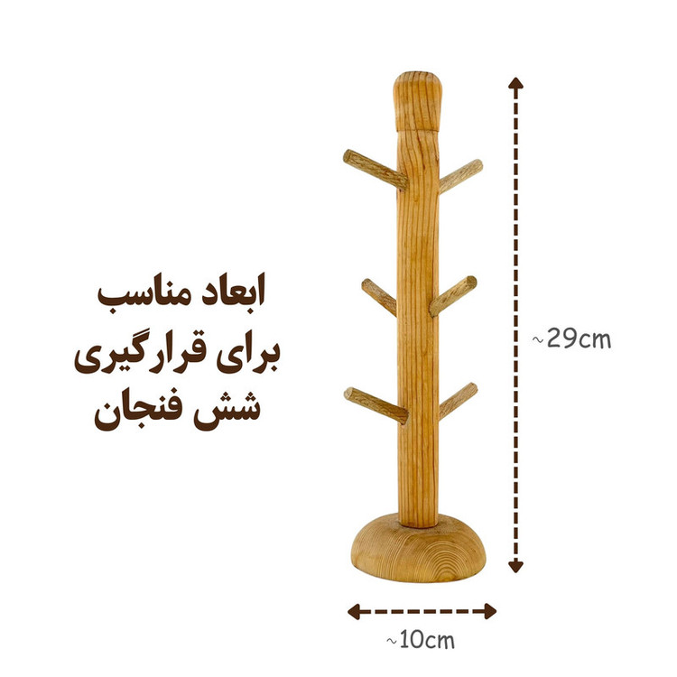 استند لیوان چوبی کد JL01