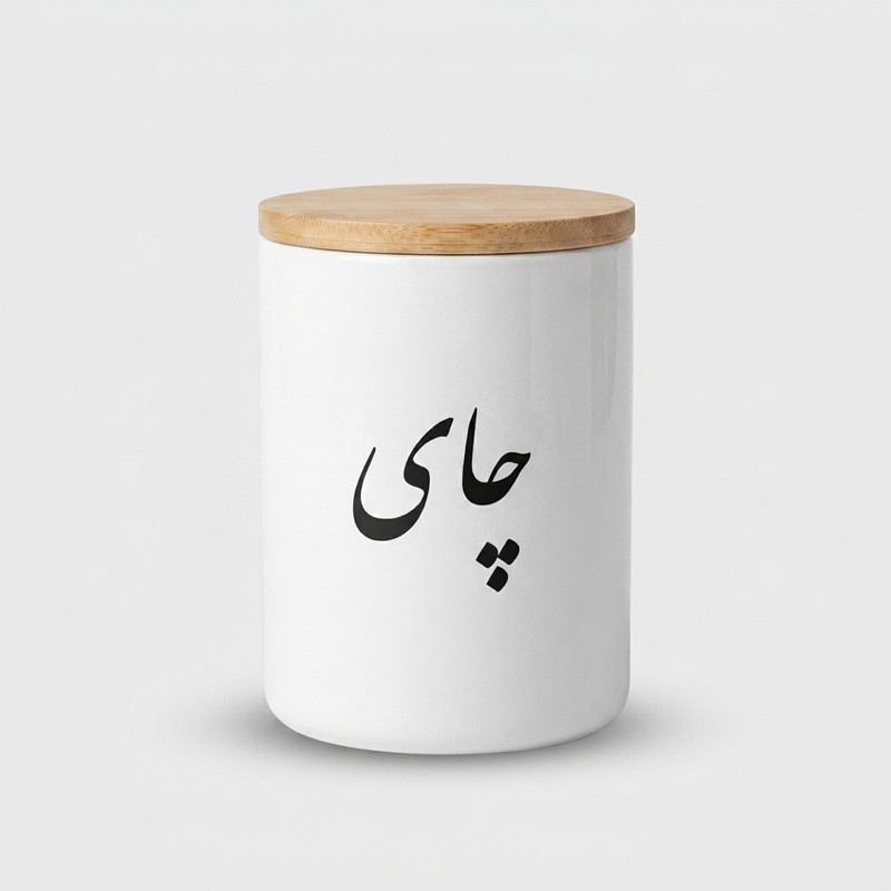 بانکه مدل سرامیکی طرح چای