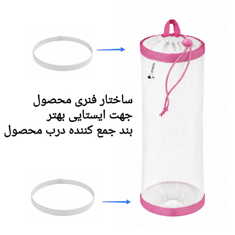 نگهدارنده ی کیسه پلاستیک مدل ژیکال