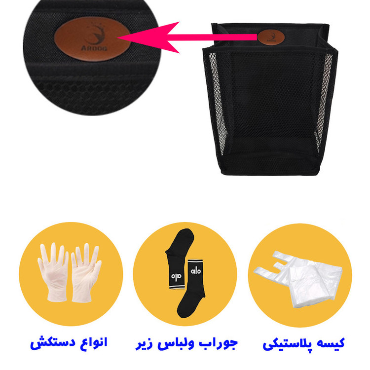 نظم دهنده کیسه آردوج مدل کابینتی