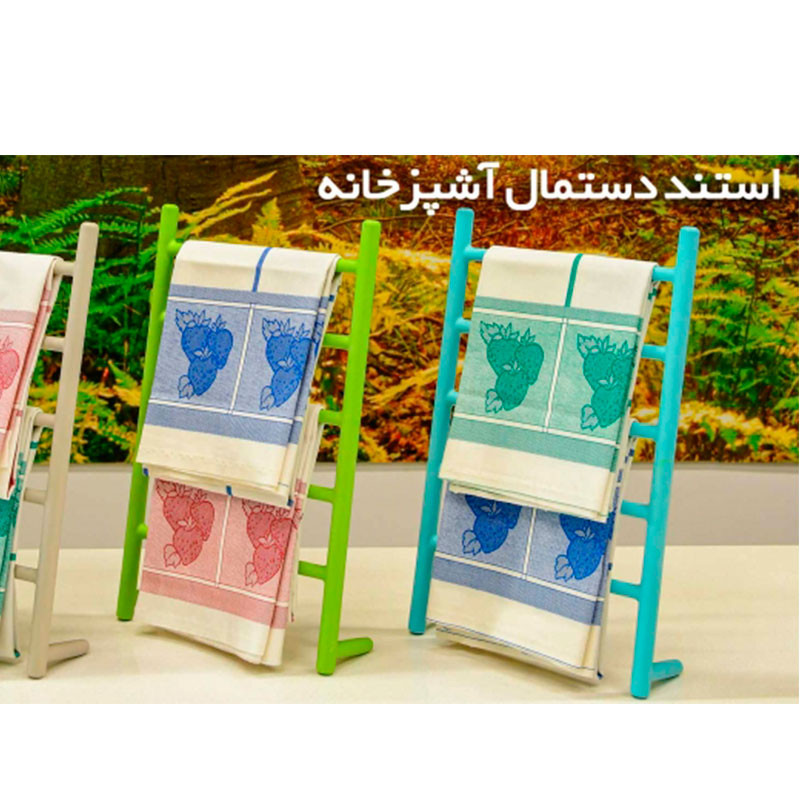 استند دستمال مدل نردبان