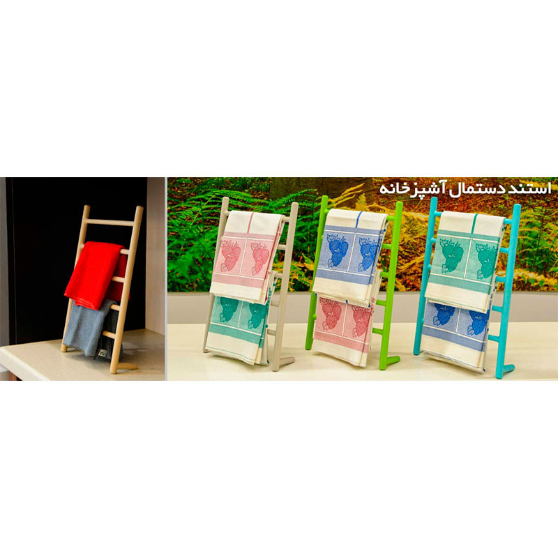 استند دستمال مدل نردبان